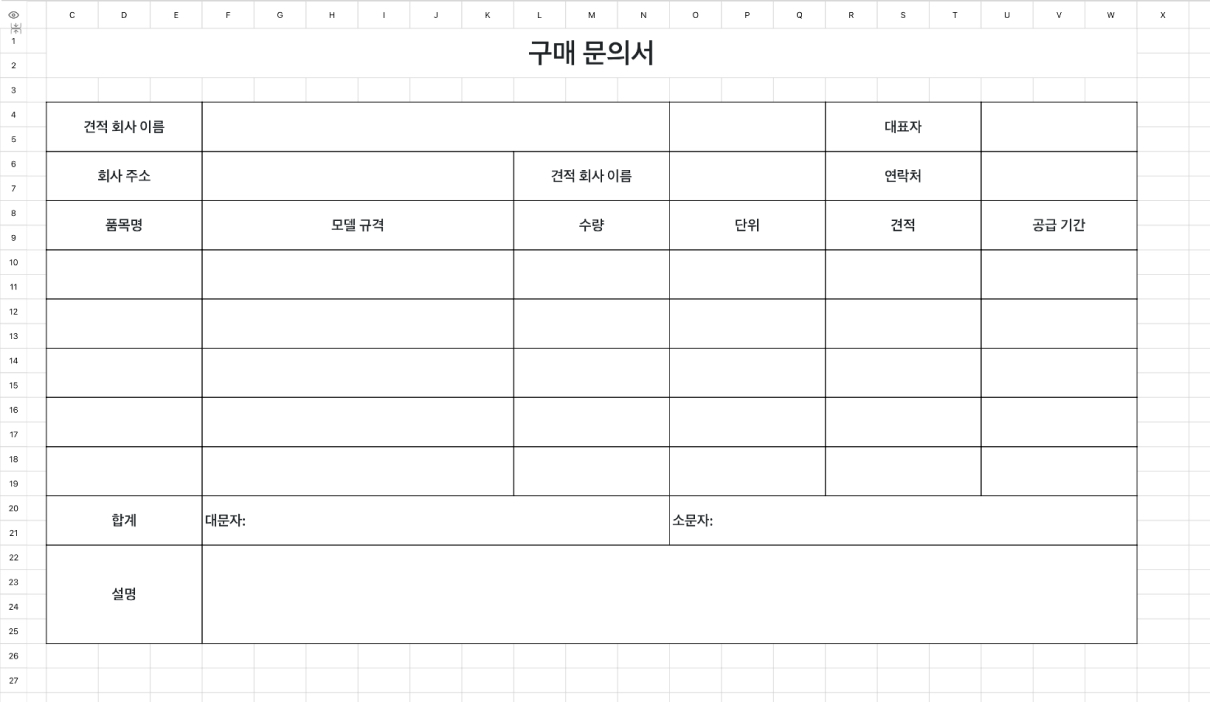 구매 견적서 1